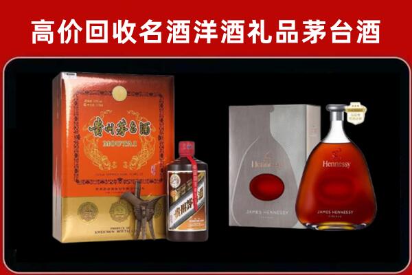 鄂尔多斯乌审旗回收轩尼诗