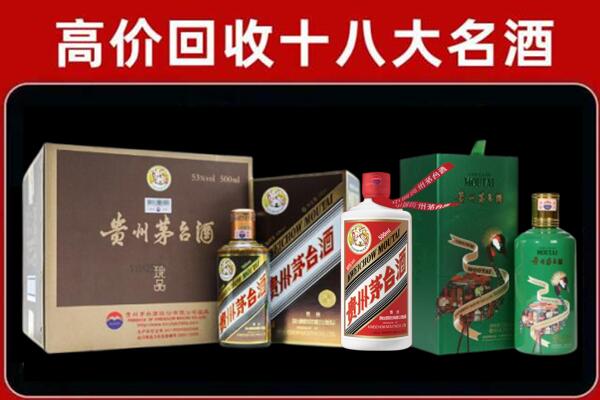鄂尔多斯乌审旗回收铁盖茅台酒