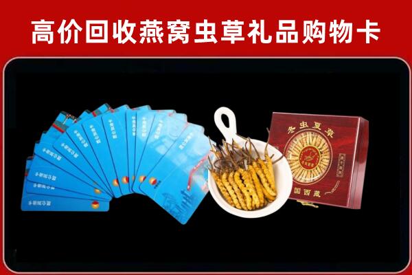 鄂尔多斯乌审旗回收洋酒礼盒虫草